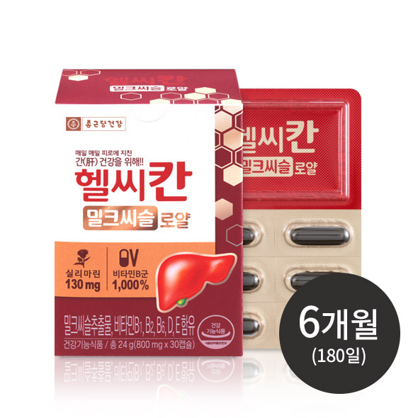 헬씨칸 밀크씨슬 로얄 6박스 (180일분)