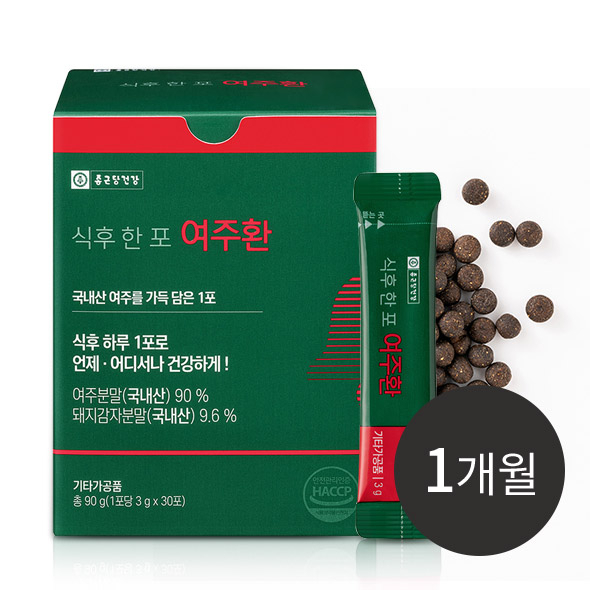 [ㅇㅇㅇ전용] 식후한포여주환_1ea