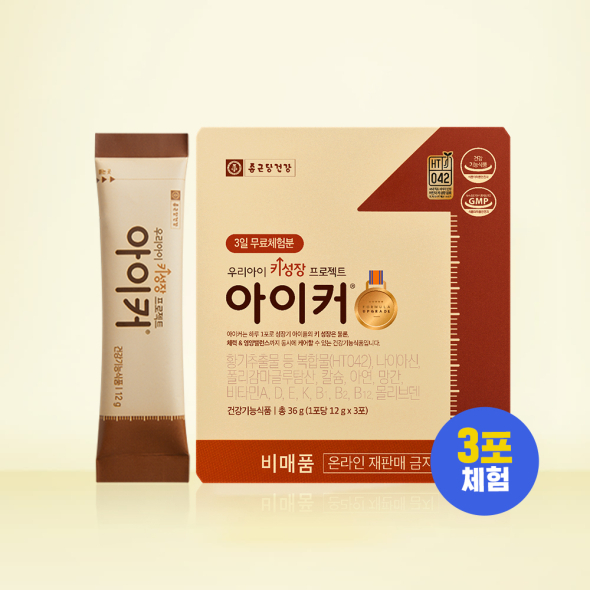 [파워점핑] 아이커 체험분 (3일분)